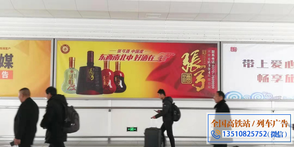 酒水行业高铁站投放案例 高铁广告投放效果