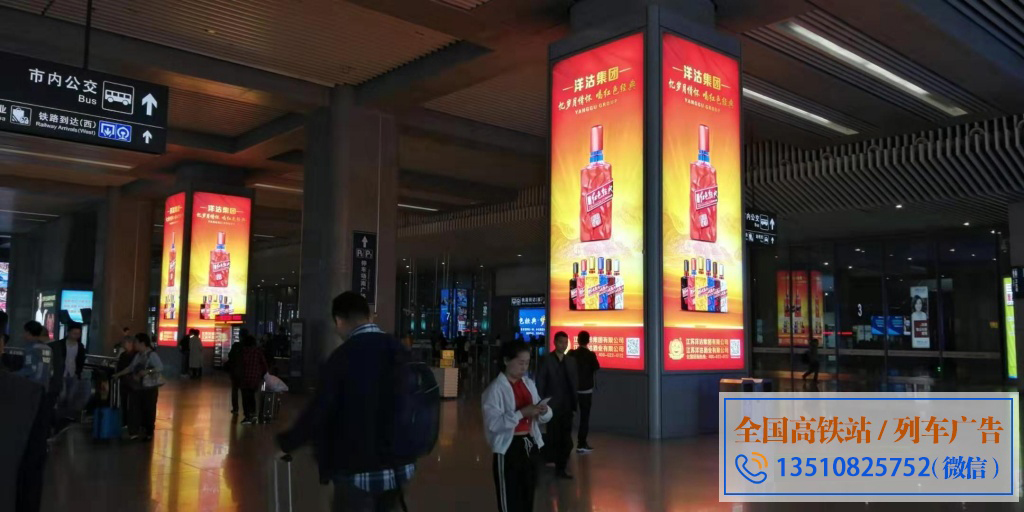 酒水行业高铁站投放案例 高铁广告投放效果