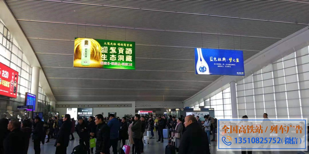 酒水行业高铁站投放案例 高铁广告投放效果