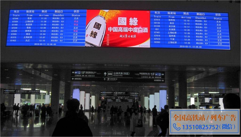 杭州东站高铁广告投放案例