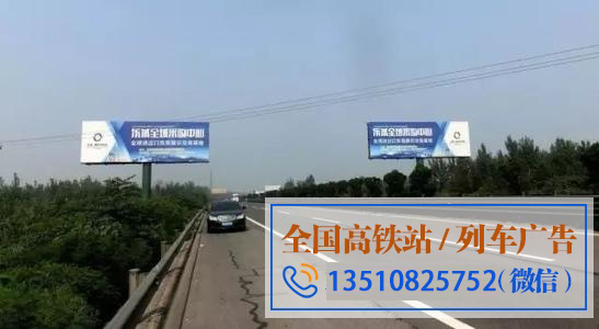 连徐高速徐州段|连云港段高速大牌 高速单立柱广告牌