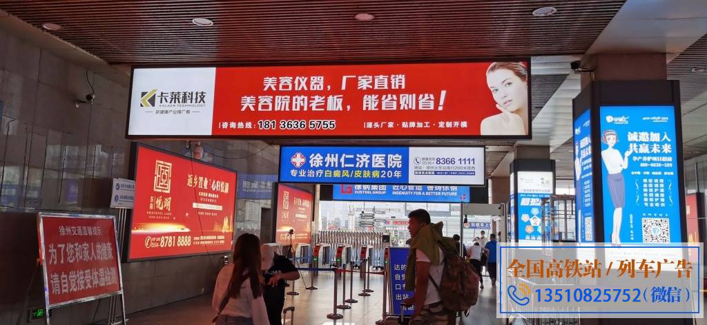 徐州火车站灯箱广告牌升级改造完毕，高品质灯箱等您认领