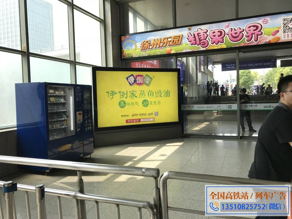 徐州东站进出站口性价比最高的灯箱广告牌
