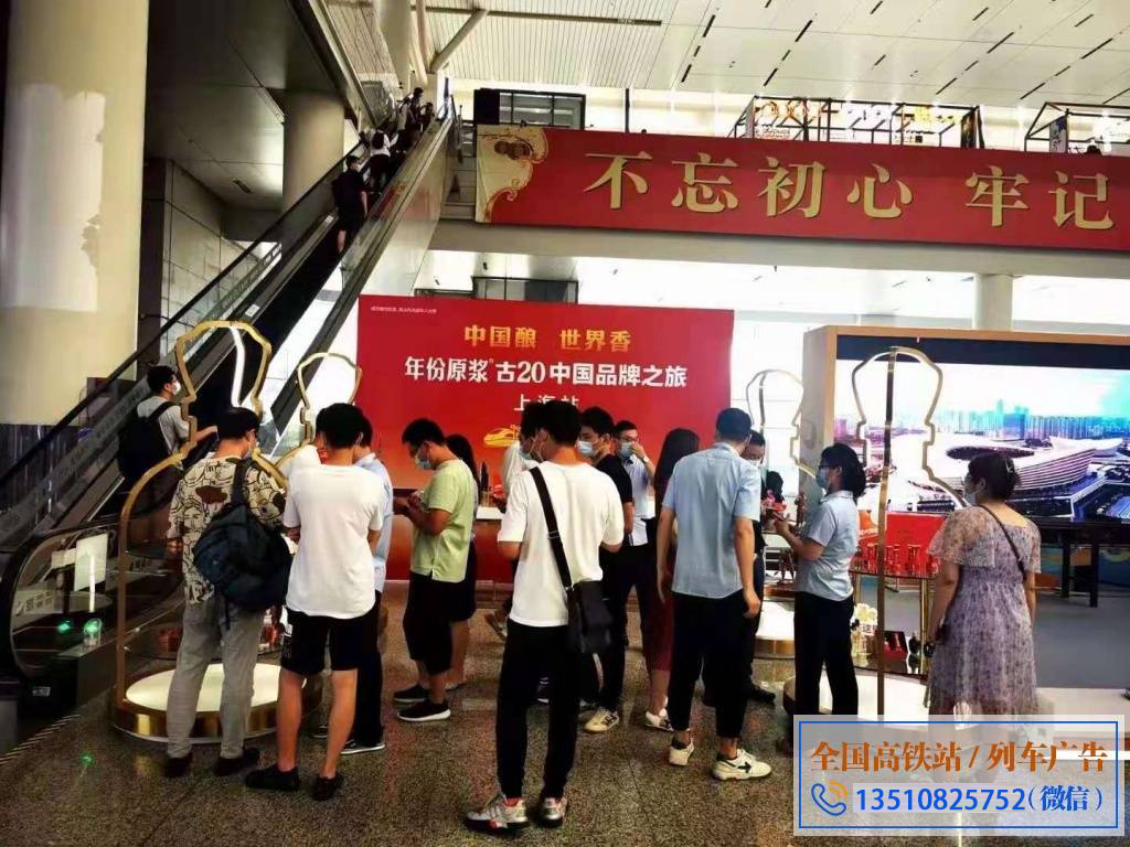 上海虹桥站活动7月17日活动 高铁广告 高铁展位 高铁商铺