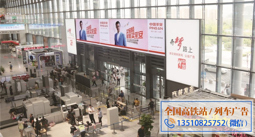 台州站广告,台州高铁站广告,台州站高铁灯箱广告独家代理公司 台州站广告,台州高铁站广告,台州站高铁灯箱广告独家代理公司