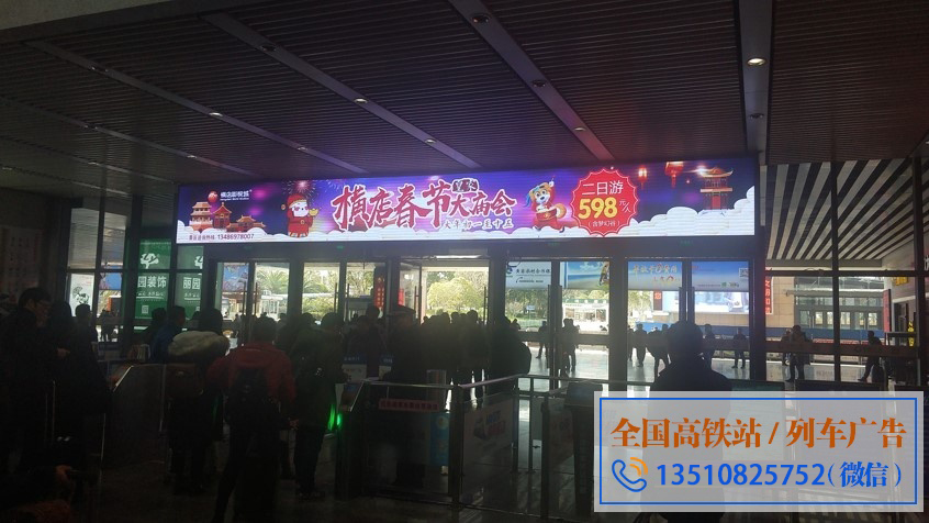 台州站广告,台州高铁站广告,台州站高铁灯箱广告独家代理公司
