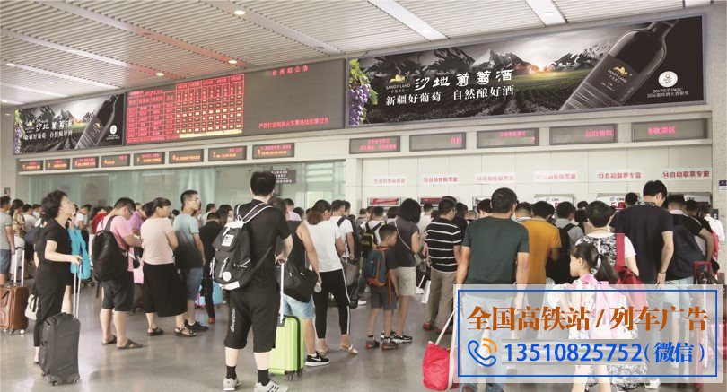 台州站广告,台州高铁站广告,台州站高铁灯箱广告独家代理公司 台州站广告,台州高铁站广告,台州站高铁灯箱广告独家代理公司
