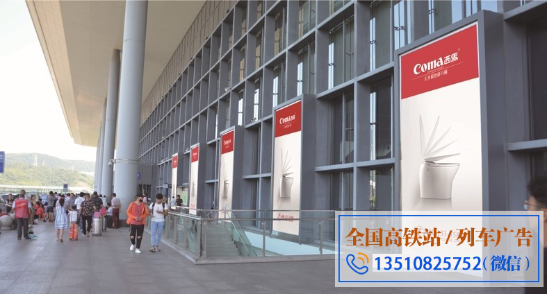 台州站广告,台州高铁站广告,台州站高铁灯箱广告独家代理公司 台州站广告,台州高铁站广告,台州站高铁灯箱广告独家代理公司
