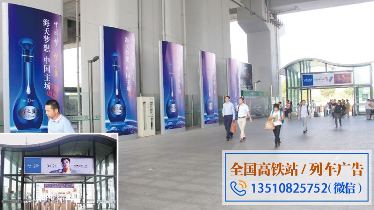 绍兴北站高铁广告 灯箱广告 LED广告 候车室广告牌广告公司