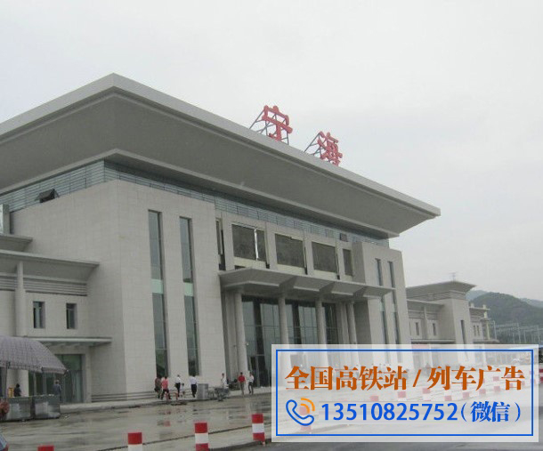 宁海高铁站广告,宁海高铁站广告,宁海站灯箱广告,高铁站广告