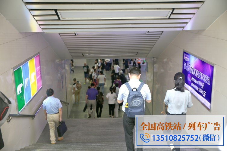 南京站高铁广告 灯箱广告 LED广告 候车室广告牌广告公司