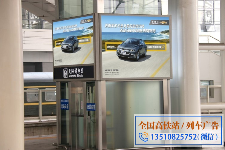 常州高铁站广告,常州站高铁广告,常州站灯箱广告,高铁站广告公司
