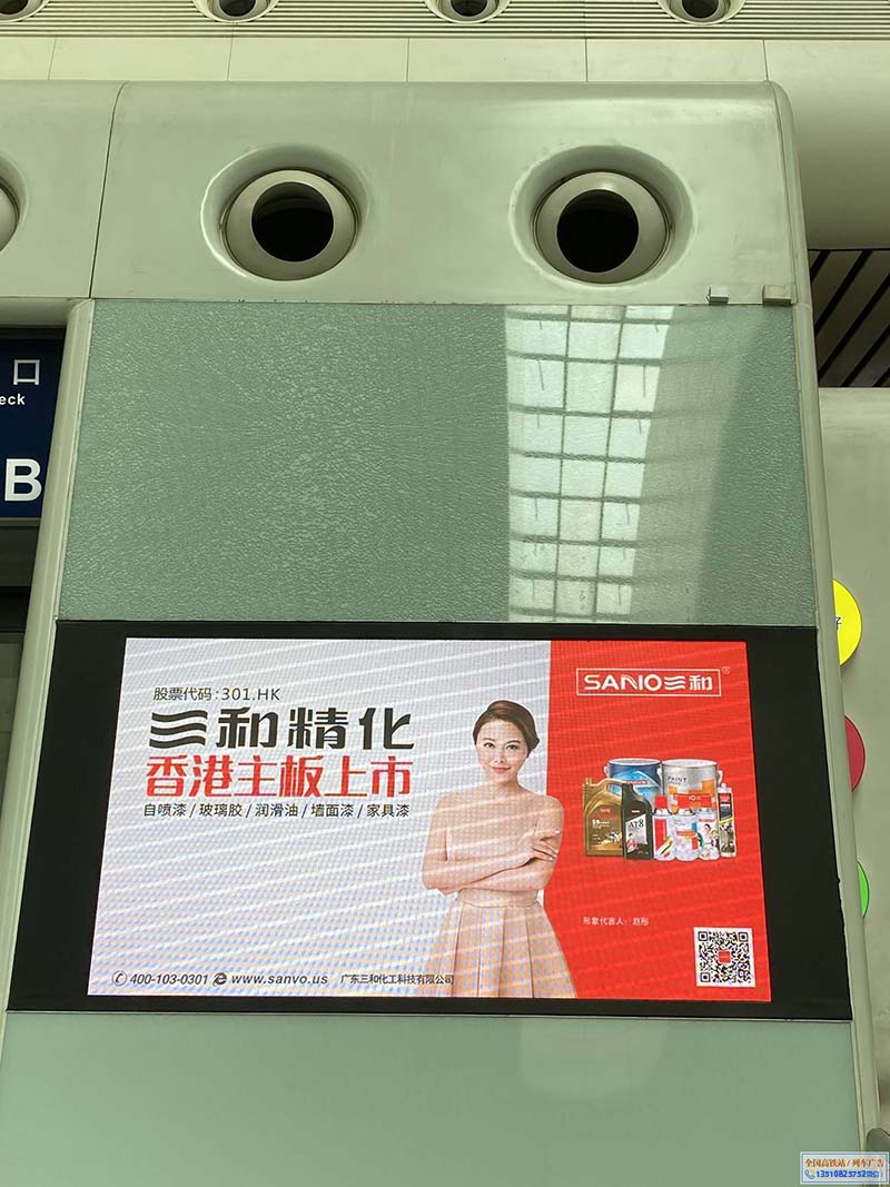 杭州东站高铁广告案例——TCL空调、三和精化、沃尔沃、中国柒牌