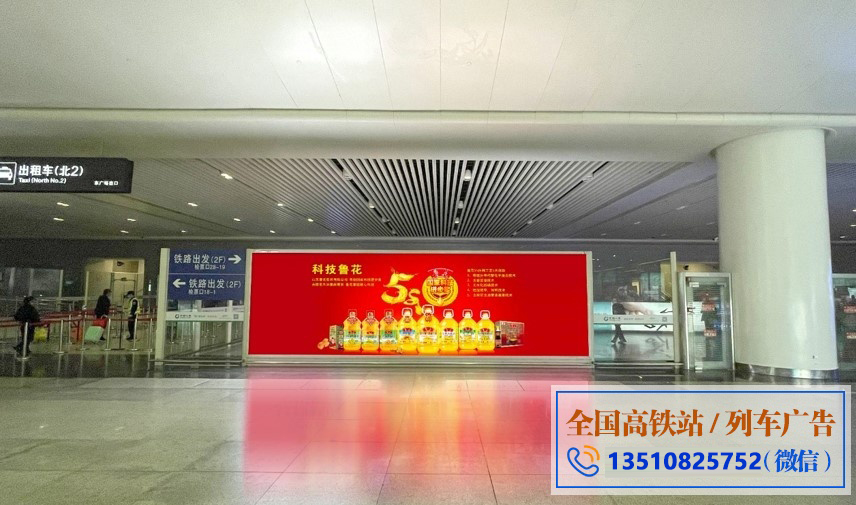 杭州东站高铁广告投放的重要性