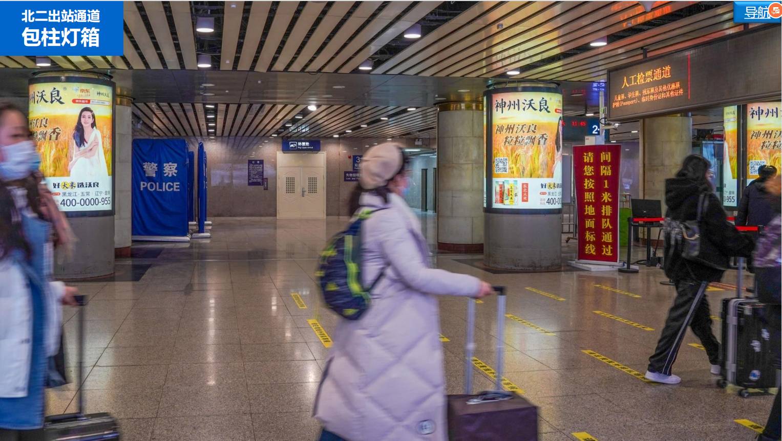 北京西站高铁灯箱广告