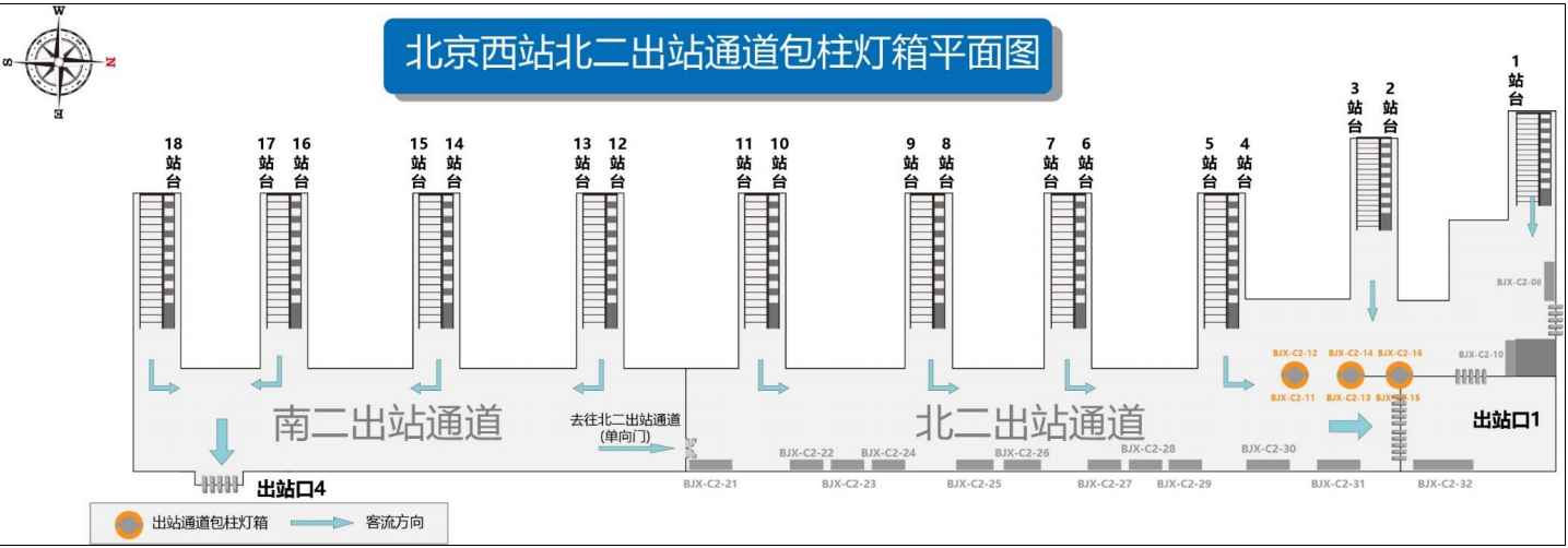 北京西站高铁广告投放