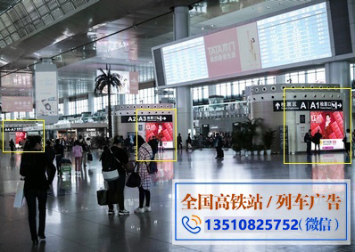 南京南站高铁广告投放价格