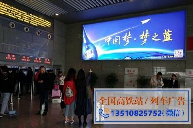 南京高铁站广告