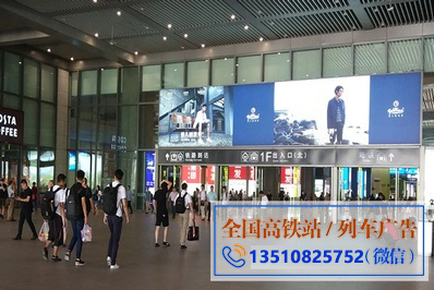 南京南站高铁广告投放