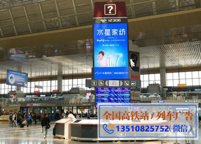 南京南站高铁广告案例