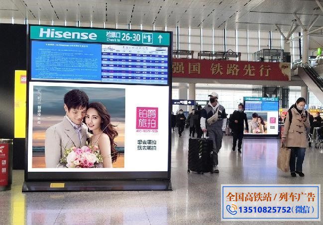 上海虹桥站候车厅LED屏广告报价
