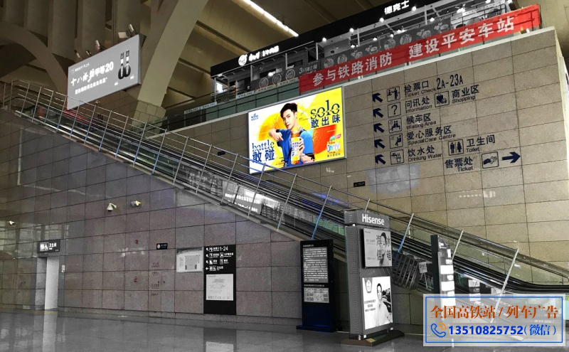 石家庄站东、西进站大厅（扶梯侧）灯箱广告报价