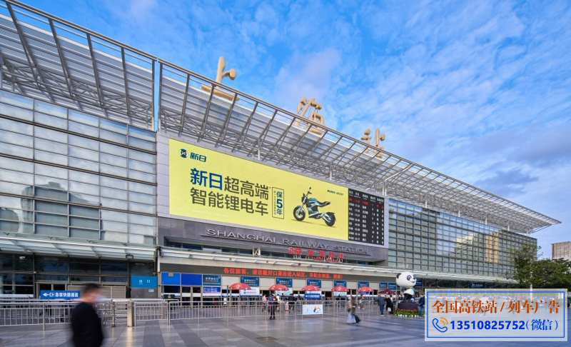 上海站站外广场地标大屏广告报价