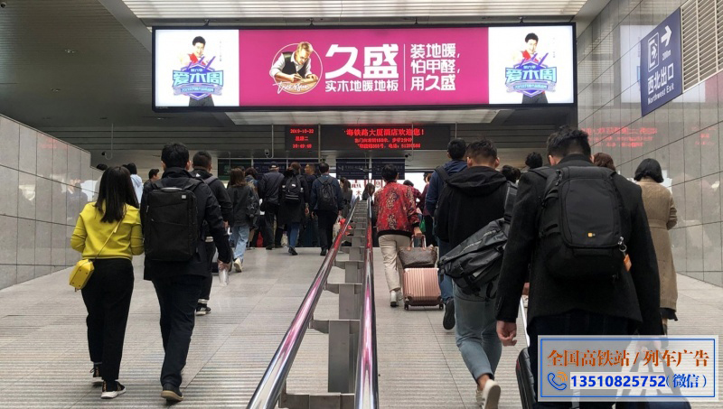 上海站到达层东南、西南出站上方楣头灯箱广告报价