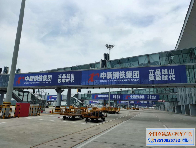 徐州观音机场广告机场停机坪廊桥广告