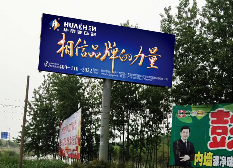 徐州观音机场广告机场高速大牌