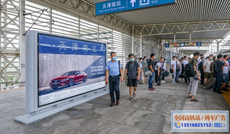 天津南站高铁广告站台层双面看板