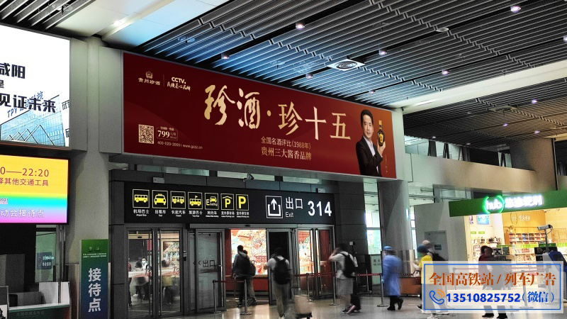 西安咸阳国际机场T3航站楼到达迎宾厅唯一出口上方灯箱广告