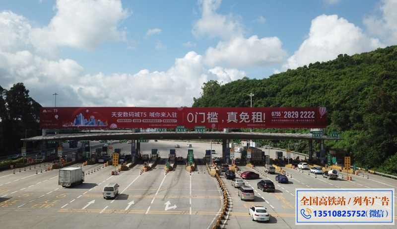 深圳高速大牌清平高速 神龙收费站顶广告位 [ 往市区方向 ]