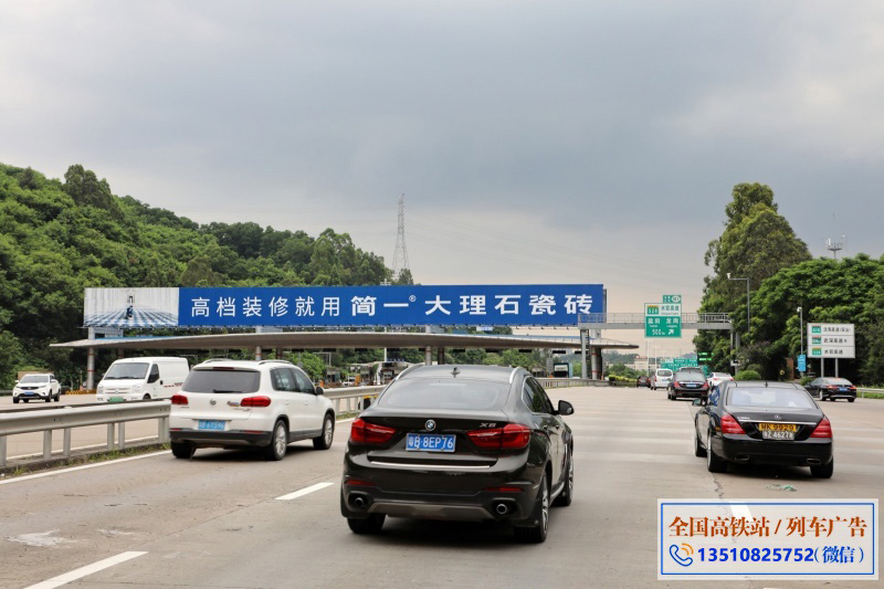 深圳高速大牌清平高速 神龙收费站顶广告位 [ 往龙岗方向 ]