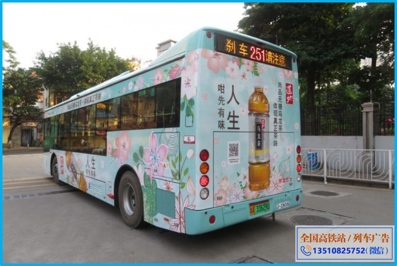衢州公交车体广告