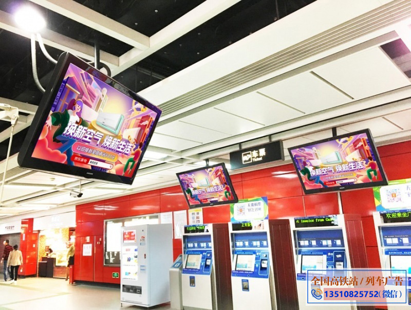 广州地铁全场景广告媒体电视屏