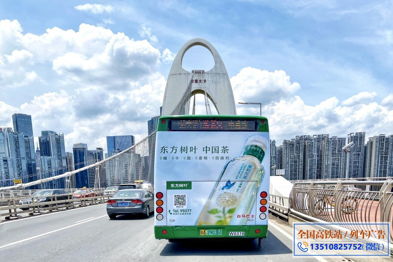 广州公交巴士车体广告