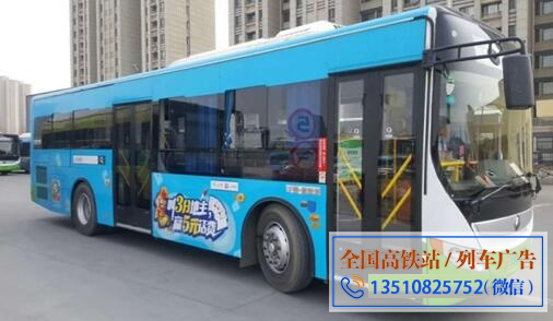 济南公交车体广告