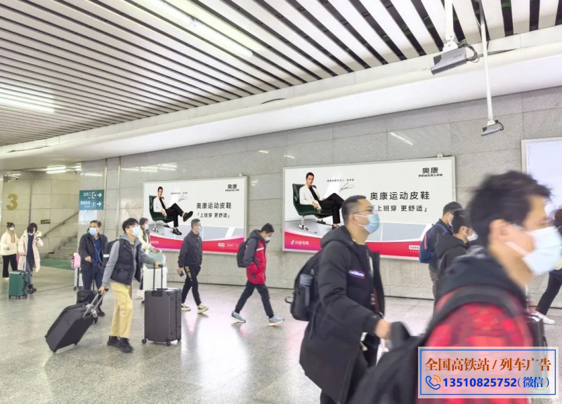 温州南站高铁广告
