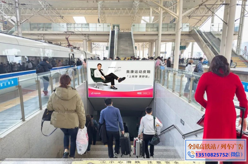 温州南高铁广告投放