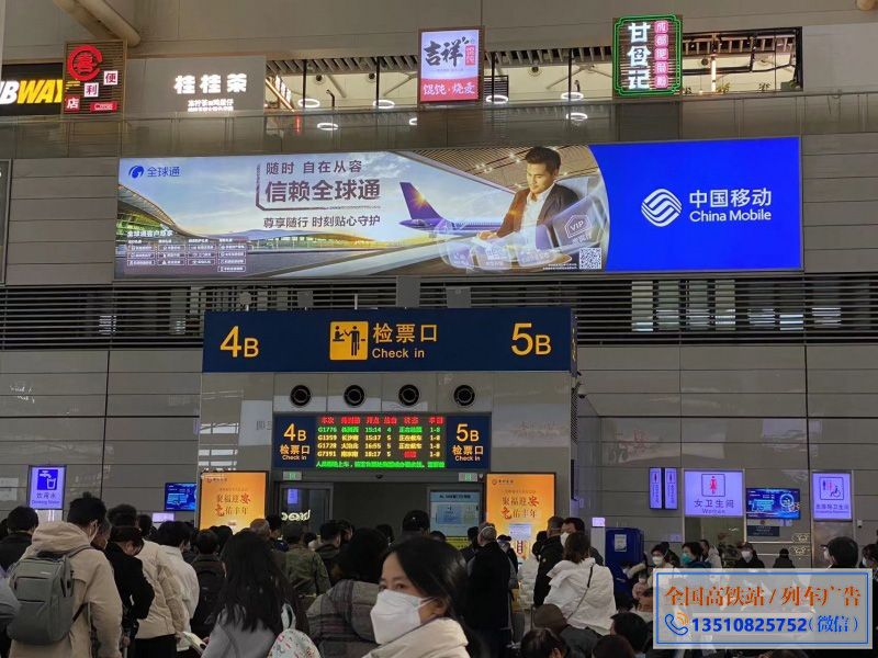 上海虹桥站高铁广告