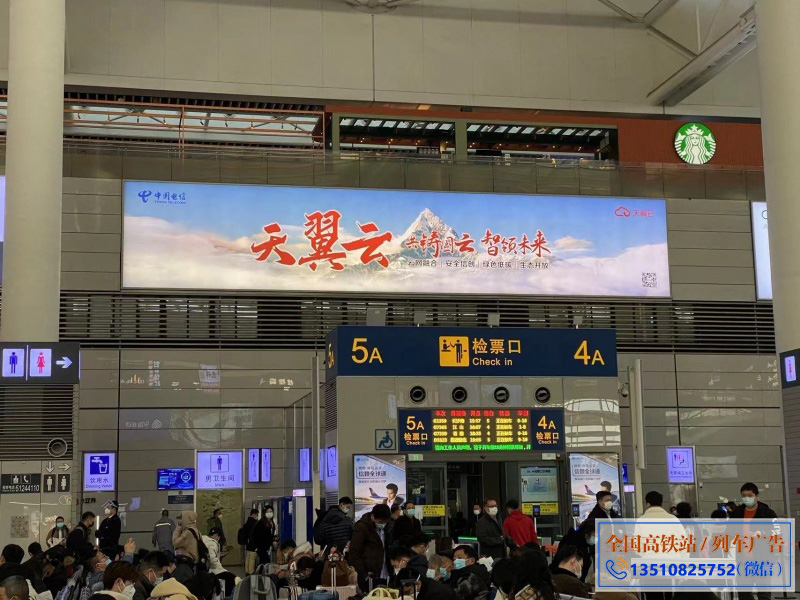 上海虹桥站高铁广告投放案例