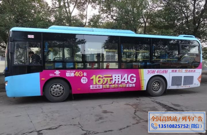 安庆公交车体广告