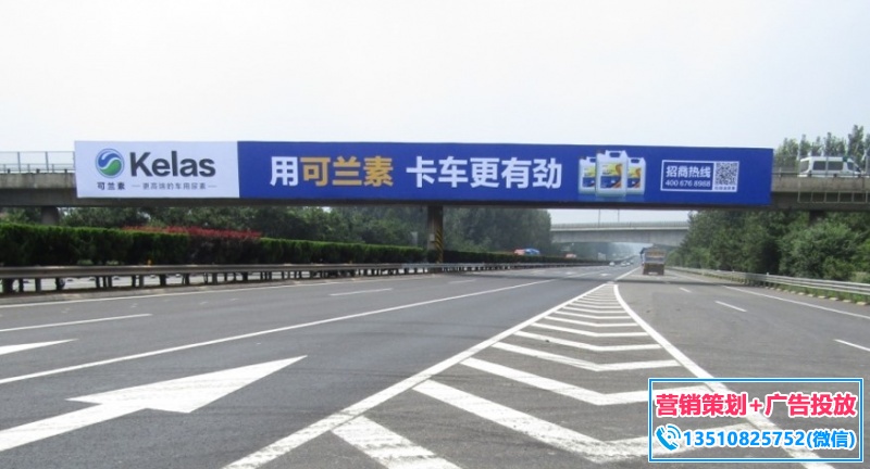 青岛高速广告