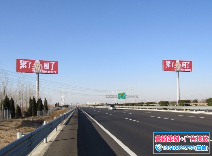 邹城高速大牌广告（京台高速）