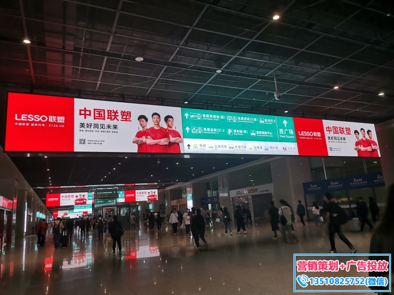 中国联塑投放贵阳北站高铁广告