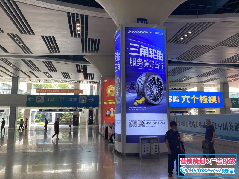 三角轮胎投放杭州东站高铁灯箱广告