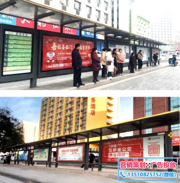 泰安公交车候车亭广告