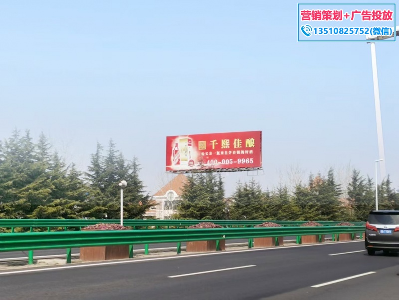 青银高速广告案例 青银高速广告案例
