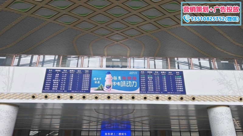 候车室LED屏广告